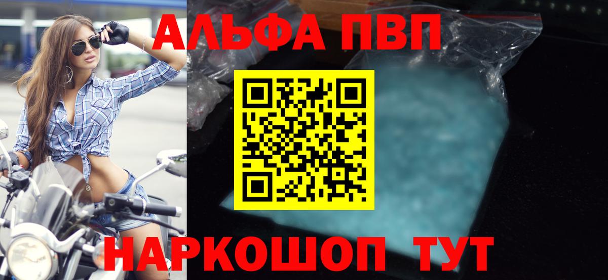 купить   Вход с VPN  Alpha PVP VHQ  Соликамск  APVP кристаллы 