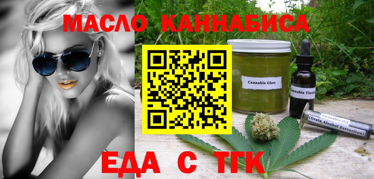 Cannafood марихуана  Вход с VPN  Соликамск 