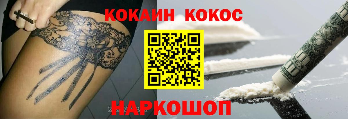 Соликамск  Кокаин 98%  Вход с VPN  КОКАИН Columbia 