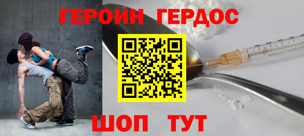 Соликамск  Героин VHQ  ГЕРОИН  Вход с VPN 