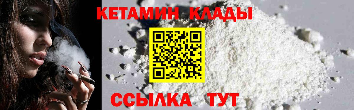 ОМГ ОМГ зеркало  Вход с VPN  Соликамск  Кетамин ketamine 