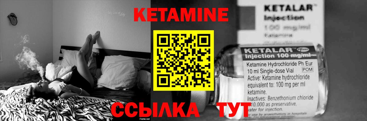 КЕТАМИН VHQ Соликамск