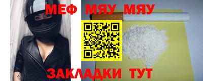 меф Краснознаменск