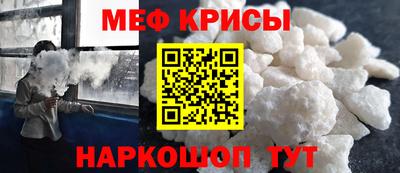 меф Краснознаменск