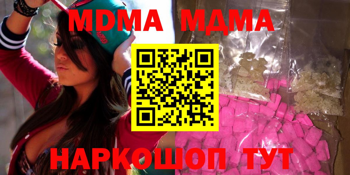 МДМА VHQ  Вход с VPN  Соликамск  MDMA кристаллы 