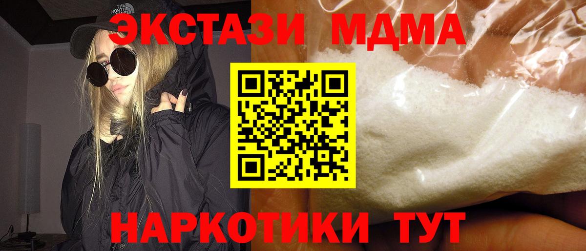 МДМА молли Соликамск