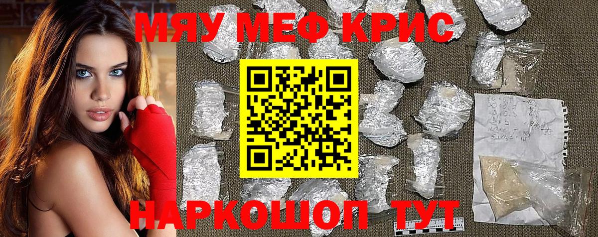 МЕФ кристаллы Соликамск