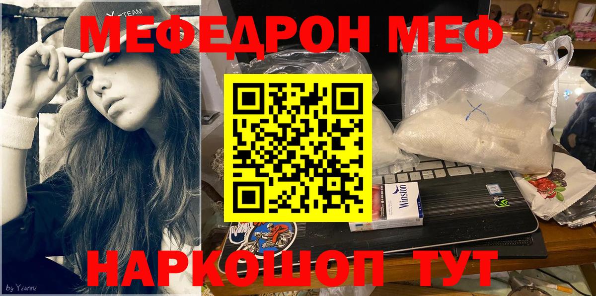Мефедрон  Меф 4 MMC  МЯУ-МЯУ 4 MMC  Вход с VPN  Соликамск 