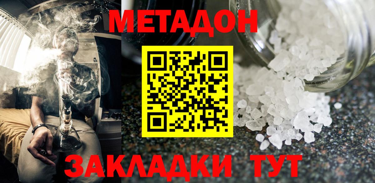 Соликамск  Метадон VHQ  Вход с VPN 