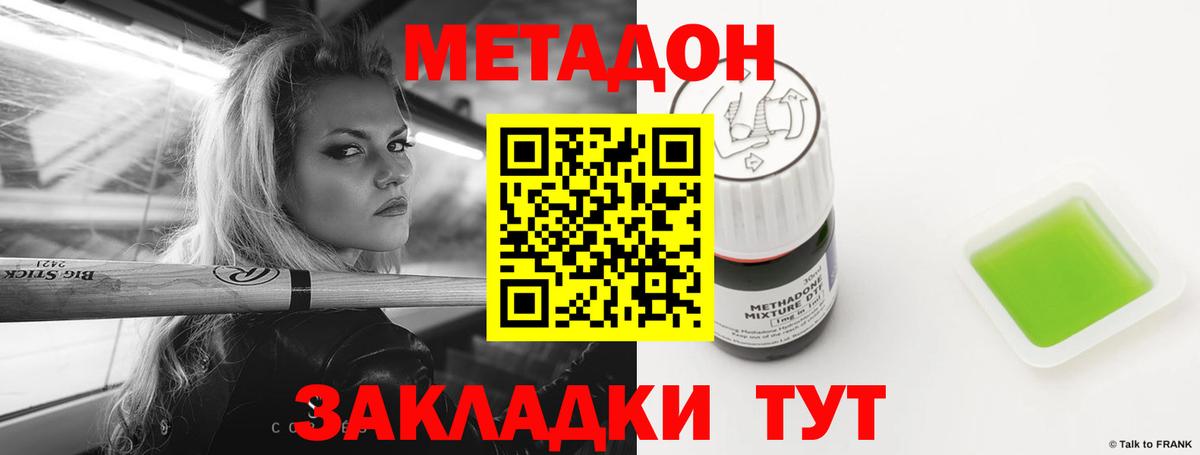 Метадон мёд Соликамск