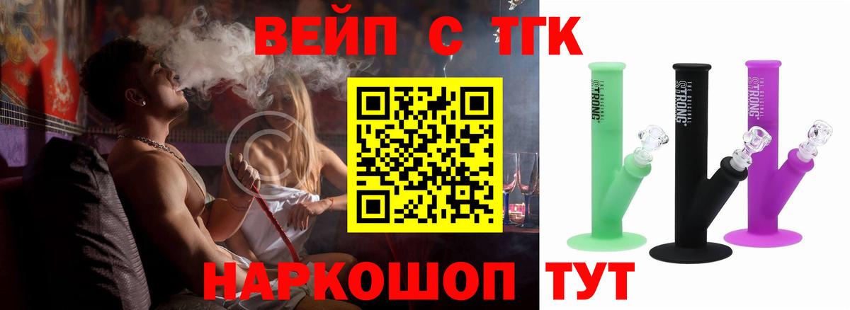 Дистиллят ТГК THC oil Соликамск